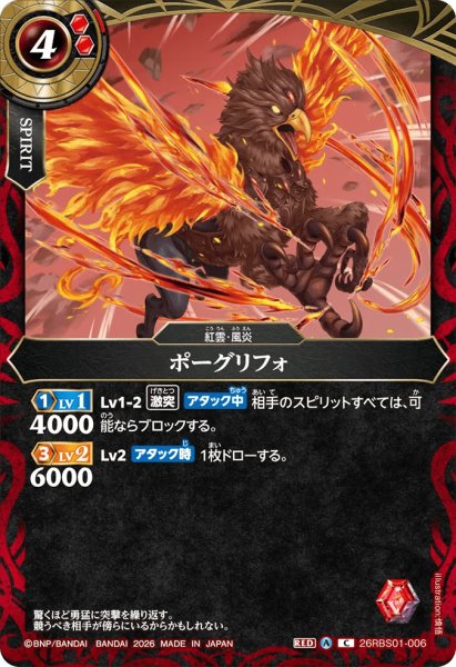 画像1: ポーグリフォ［C］ (1)