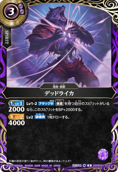 画像1: 諜蝶パピリオーニ［M/SECRET］ (1)