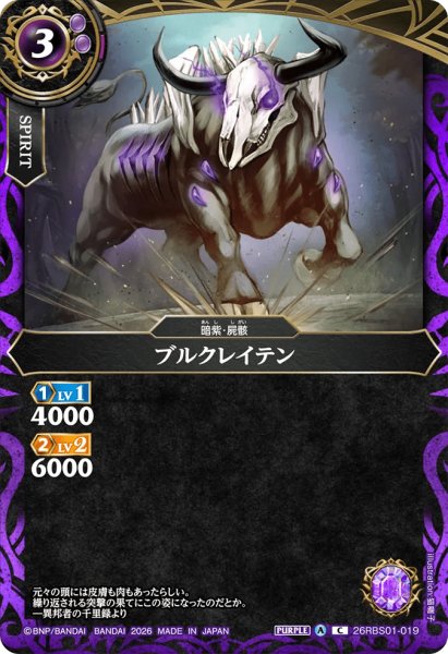 画像1: ブルクレイテン［C］ (1)