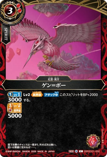 画像1: ゲン＝ボー［C］ (1)