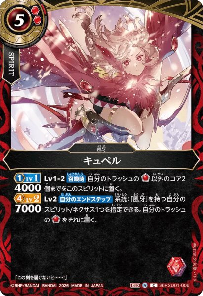 画像1: キュペル［C］ (1)