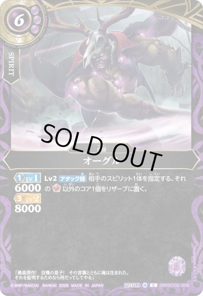 画像1: オーグル［C］ (1)