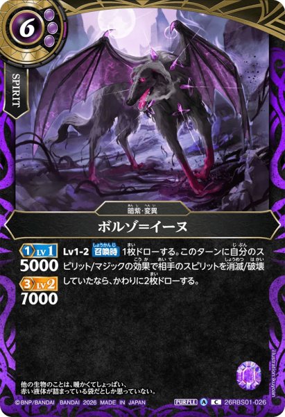 画像1: ボルゾ＝イーヌ［C］ (1)