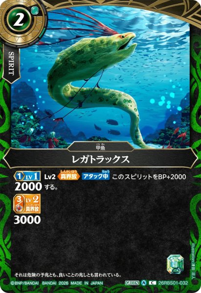 画像1: レガトラックス［C］ (1)