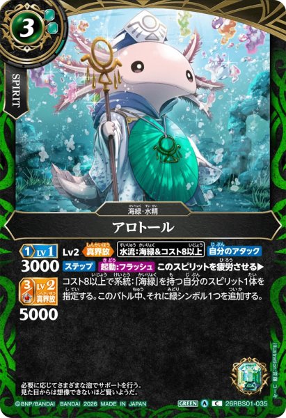 画像1: アロトール［C］ (1)