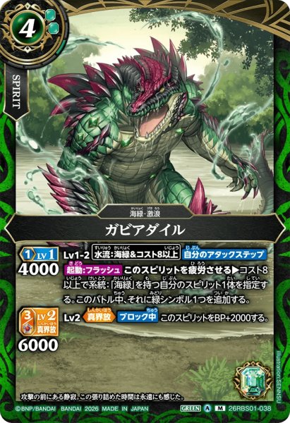 画像1: ガビアダイル［M］ (1)