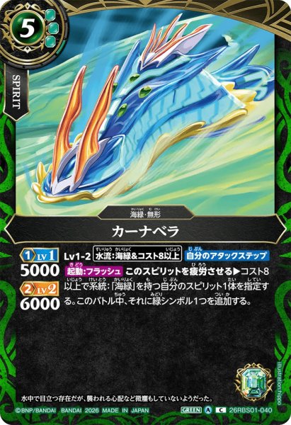 画像1: カーナベラ［C］ (1)