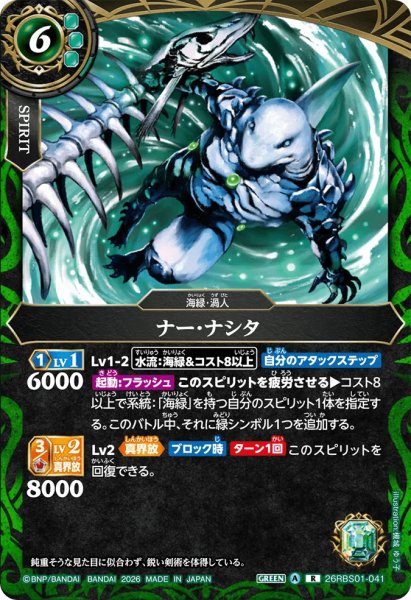 画像1: ナー・ナシタ［R］ (1)