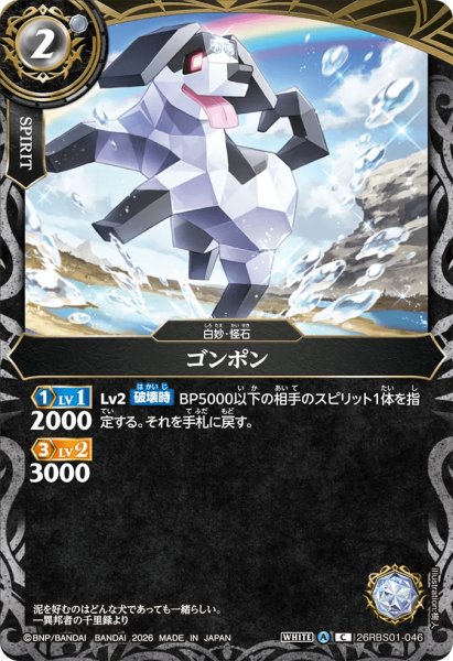 画像1: ゴンポン［C］ (1)