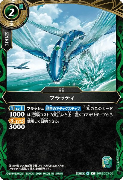 画像1: フラッティ［C］ (1)