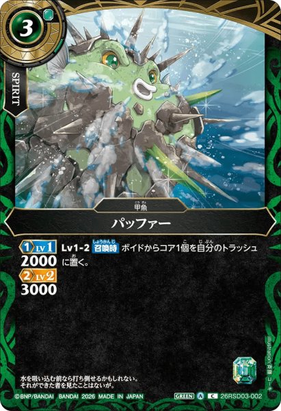 画像1: パッファー［C］ (1)