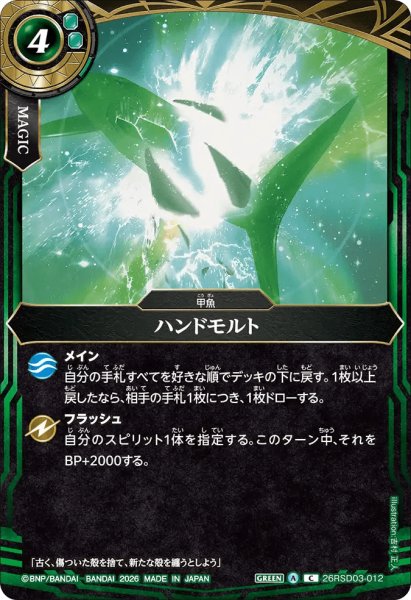 画像1: ハンドモルト［C］ (1)