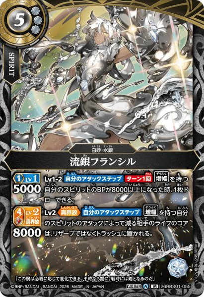 画像1: 流銀フランシル［M］ (1)