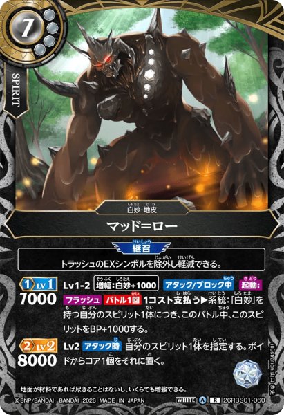 画像1: マッド＝ロー［R］ (1)