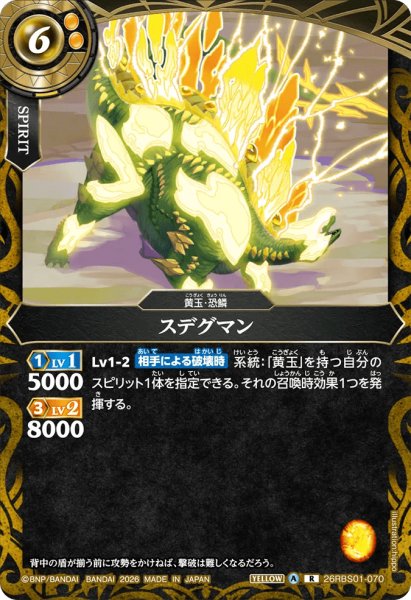 画像1: ステグマン［R］ (1)