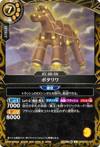 画像1: ポタリワ［C］ (1)