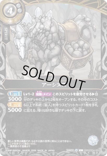 画像1: アーシヌス［C］ (1)