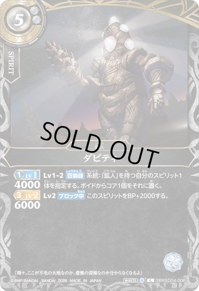 画像1: ダビティ［C］ (1)