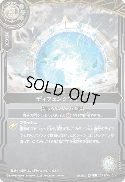 画像1: ディフェンシブゲート［C］ (1)