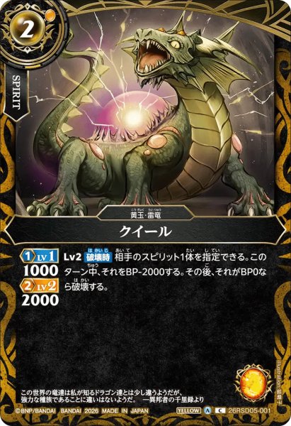 画像1: クイール［C］ (1)