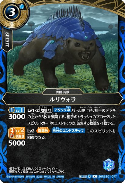 画像1: ルリヴォラ［C］ (1)