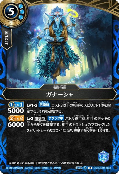 画像1: ガナーシャ［R］ (1)