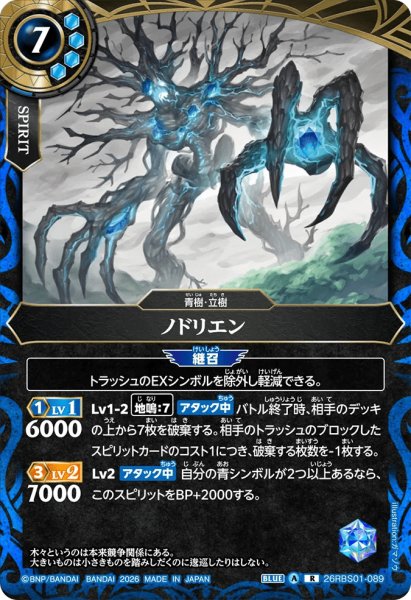 画像1: ノドリエン［R］ (1)