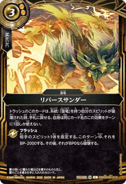 画像1: リバースサンダー［C］ (1)