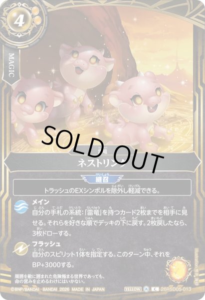 画像1: ネストリング［C］ (1)