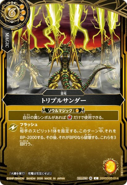 画像1: トリプルサンダー［C］ (1)