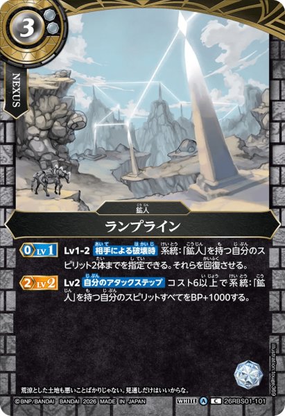 画像1: ランプライン［C］ (1)