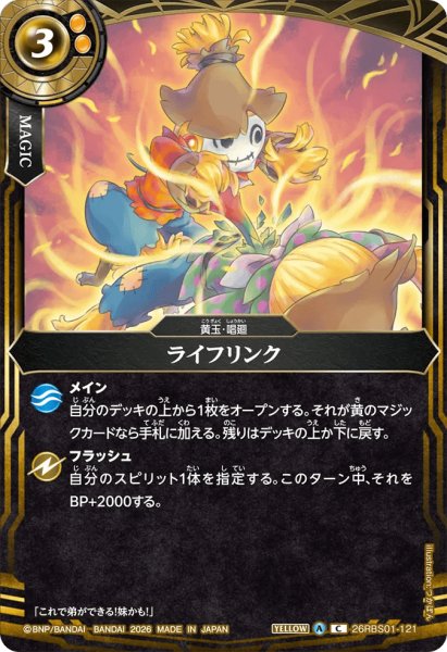 画像1: ライフリンク［C］ (1)
