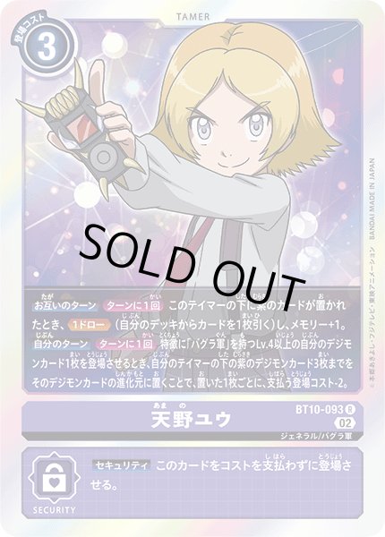 画像1: 天野ユウ［R］ (1)