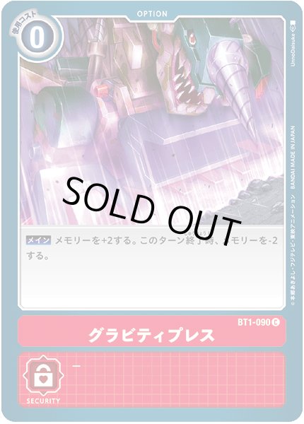 画像1: グラビティプレス［C］ (1)