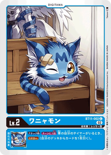 画像1: ワニャモン［C］ (1)