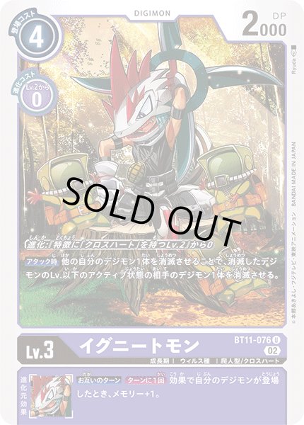 画像1: イグニートモン［U］ (1)