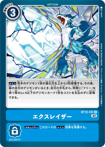 画像1: エクスレイザー［R］ (1)
