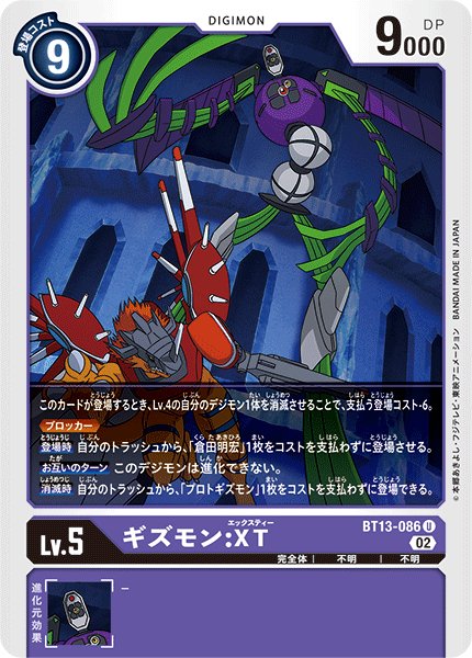 画像1: ギズモン:XT［U］ (1)