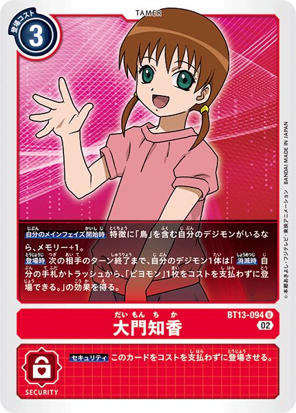 画像1: 大門知香［U］ (1)