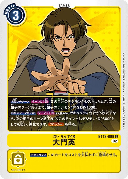 画像1: 大門英［U］ (1)