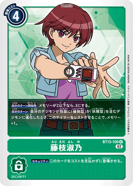 画像1: 藤枝淑乃［R］ (1)