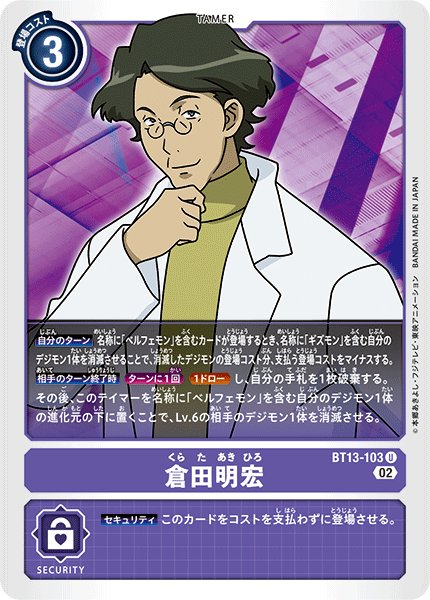 画像1: 倉田明宏［U］ (1)