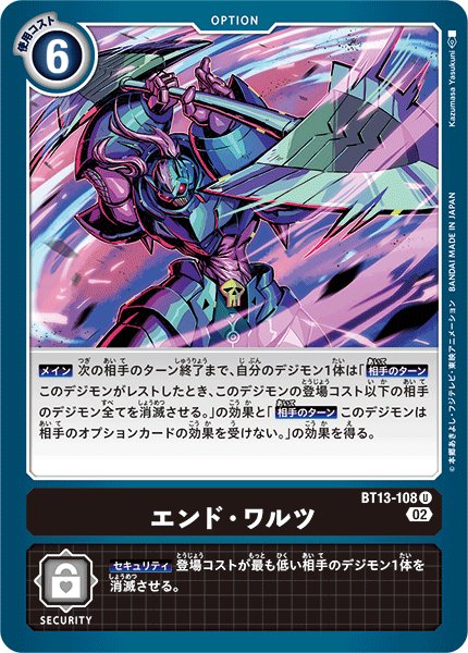 画像1: エンド・ワルツ［U］ (1)