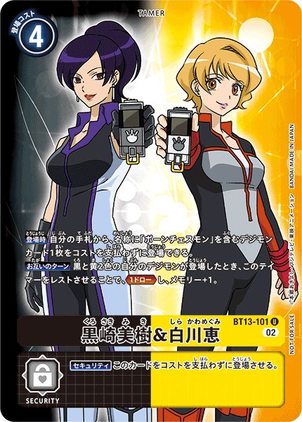 画像1: 黒崎美樹＆白川恵［U/ホイル加工］ (1)