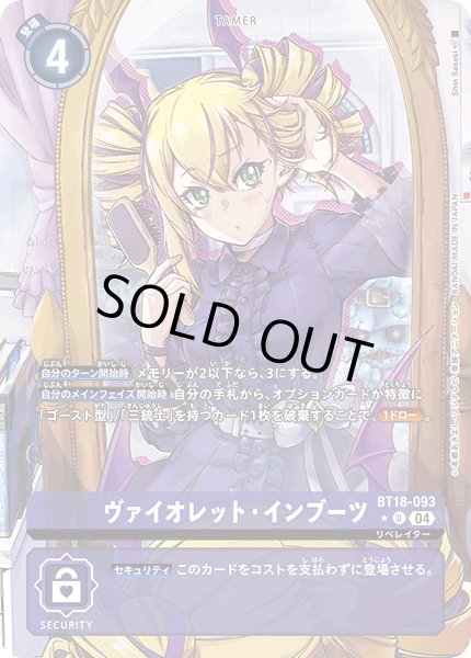 画像1: ヴァイオレット・インブーツ［U/パラレル］ (1)