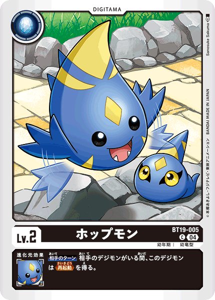 画像1: ホップモン［C］ (1)