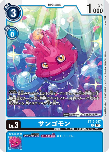 画像1: サンゴモン［U］ (1)