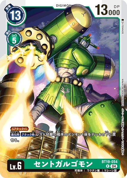 画像1: セントガルゴモン［R］ (1)