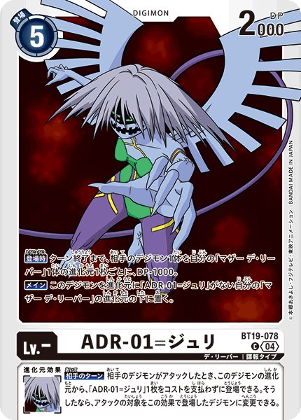 画像1: ADR-01＝ジュリ［C］ (1)