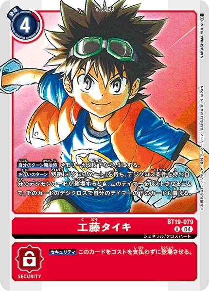 画像1: 工藤タイキ［U］ (1)